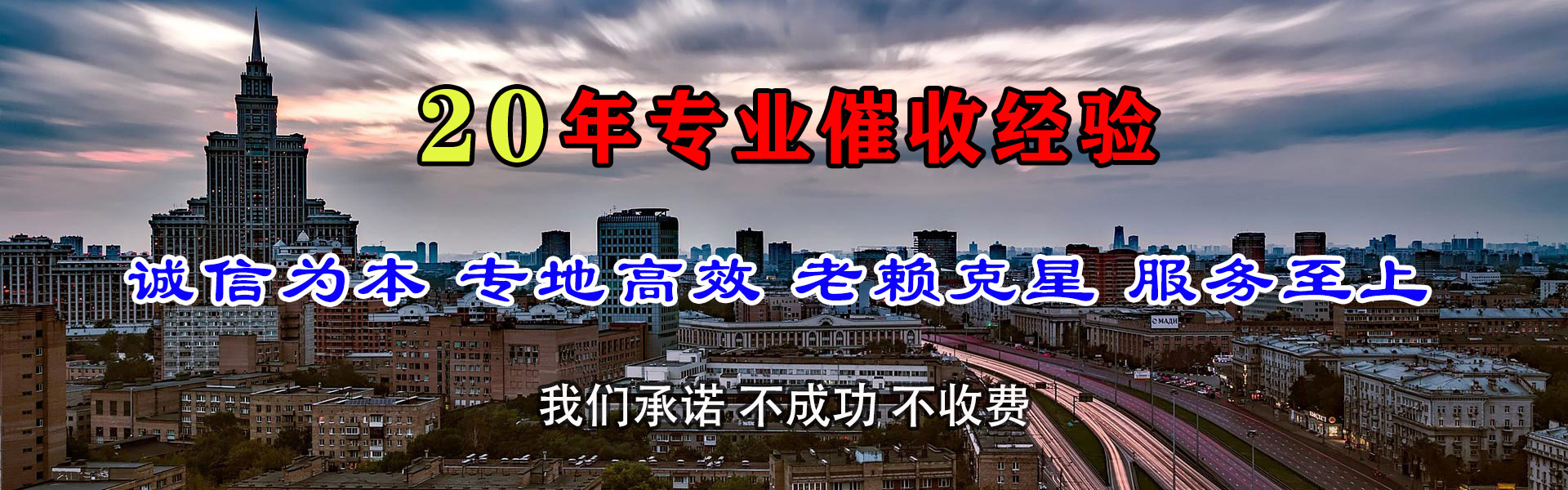靖安清债公司
